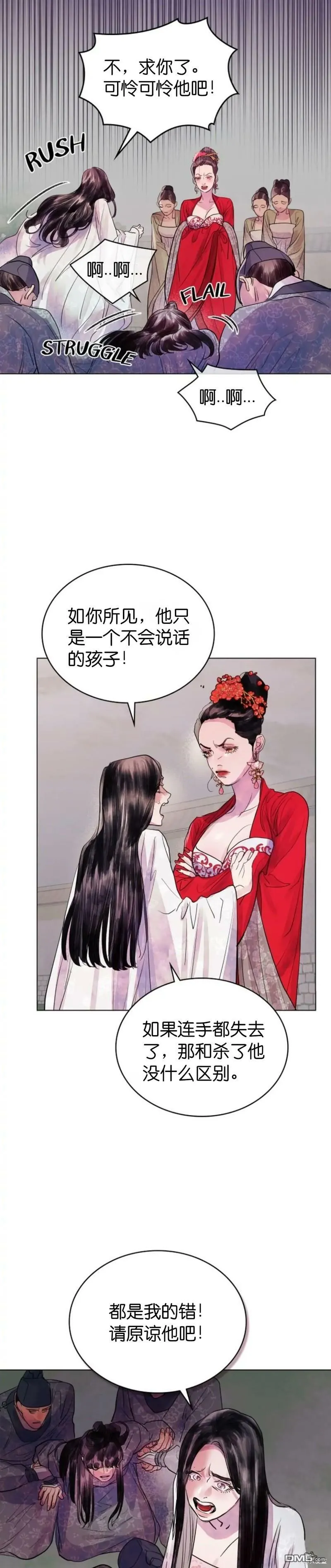 第3话  第16页