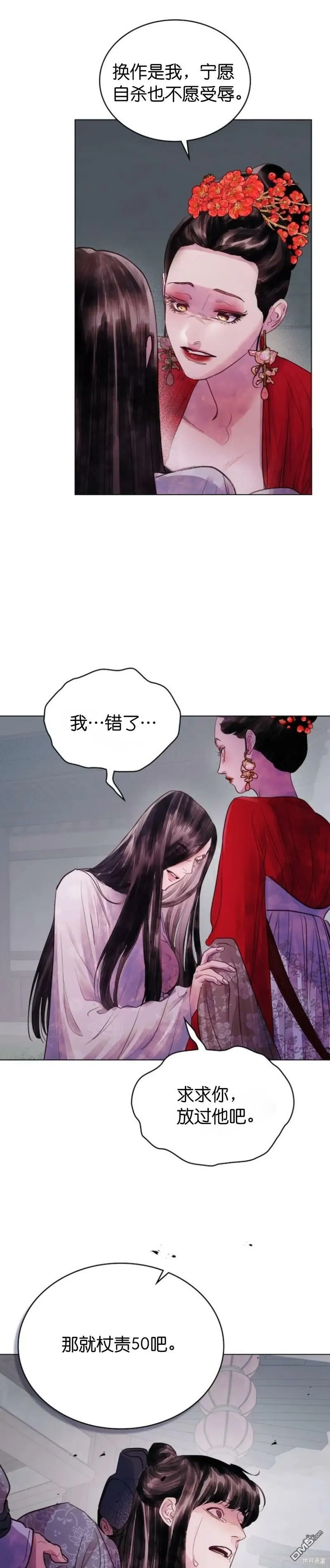第3话  第20页
