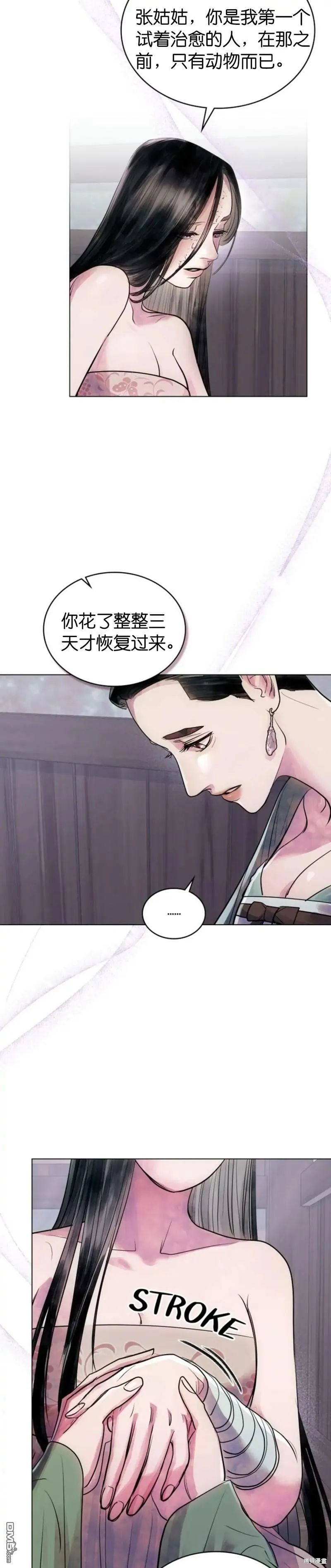 第4话  第8页