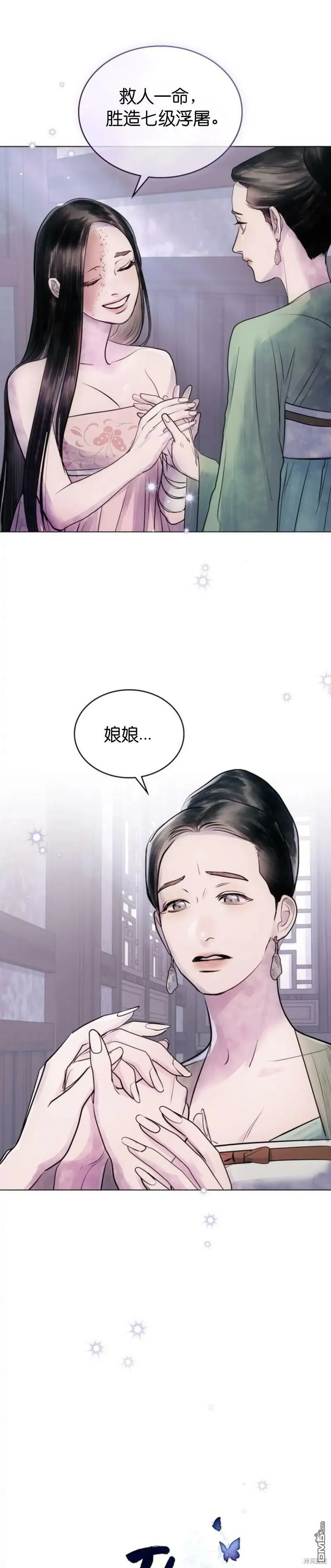 第4话  第11页