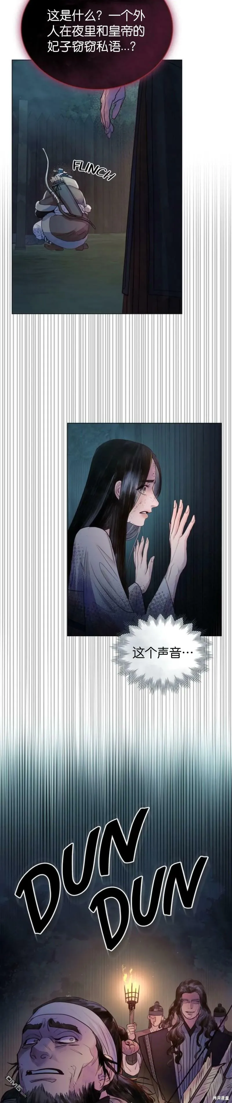 第4话  第17页
