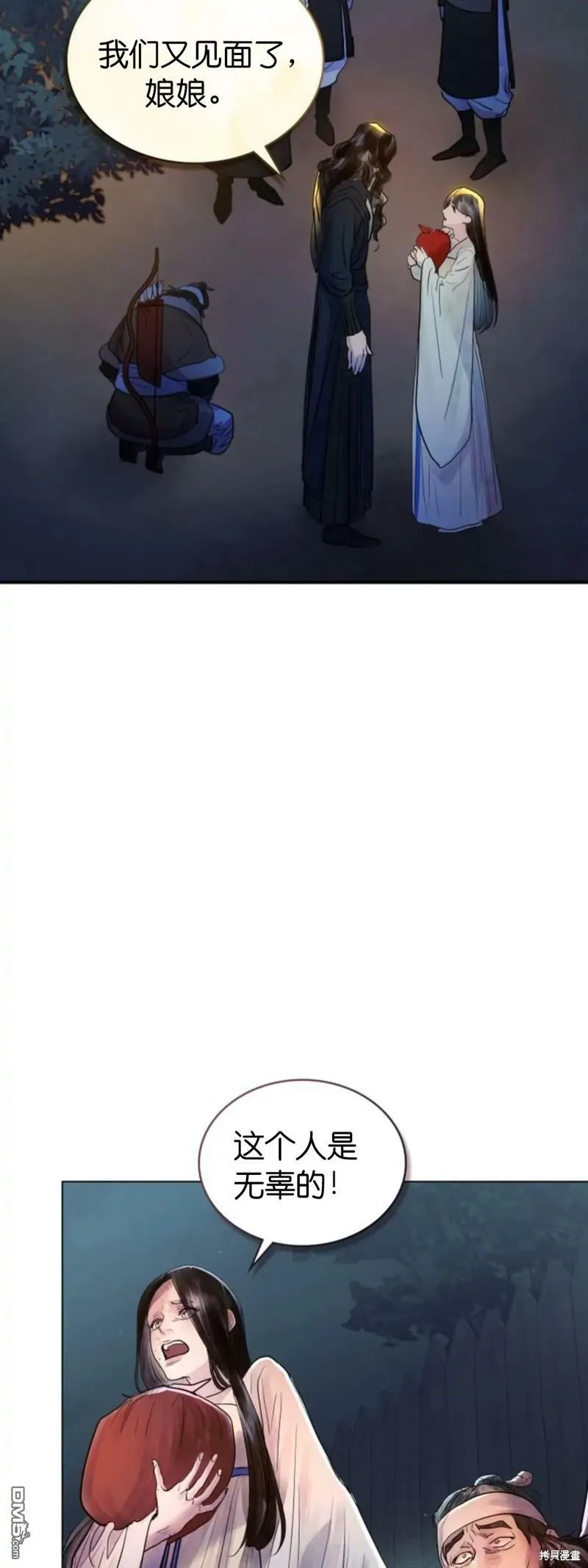 第4话  第24页