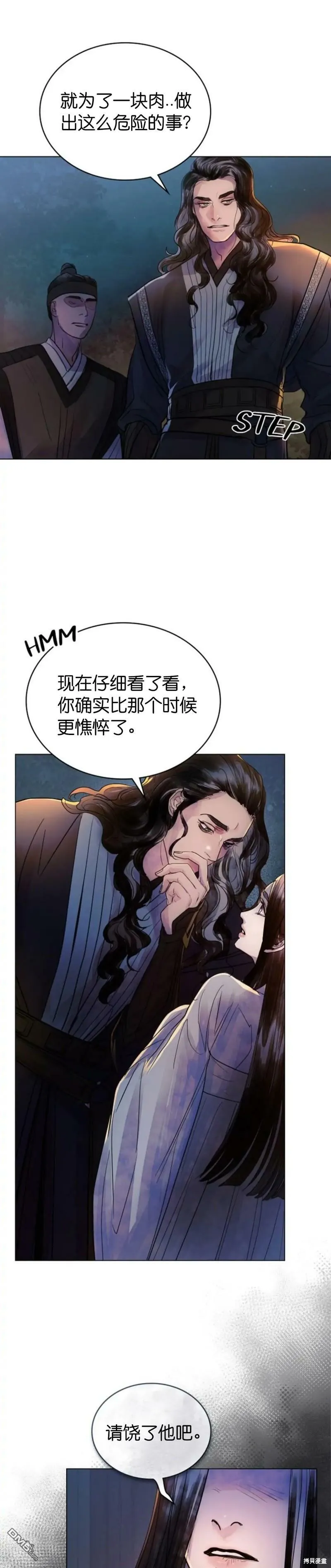 第4话  第26页