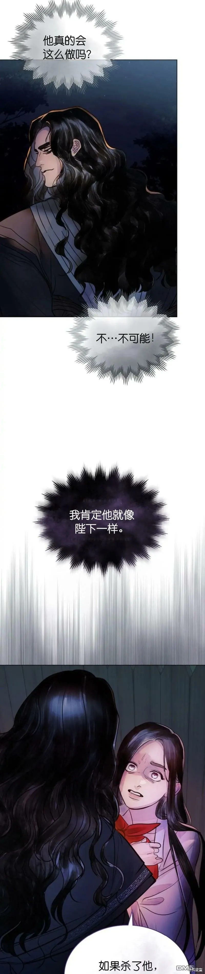 第4话  第28页