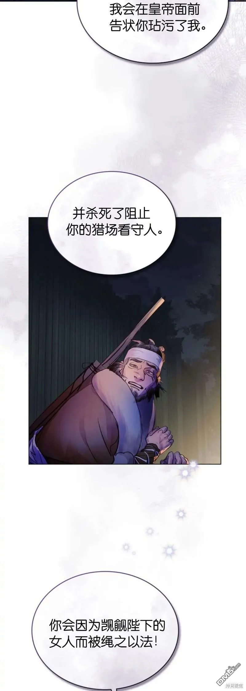 第4话  第29页