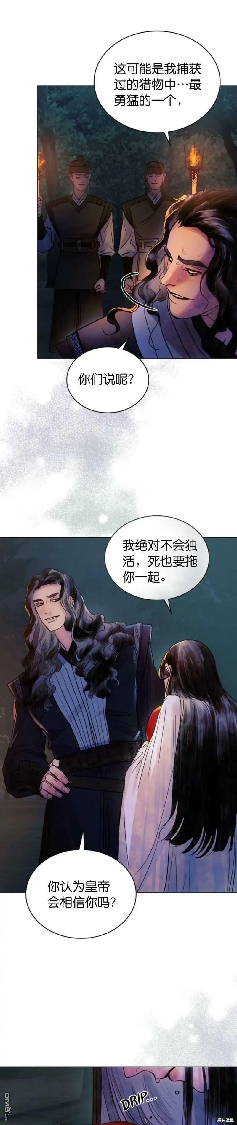 第4话  第31页