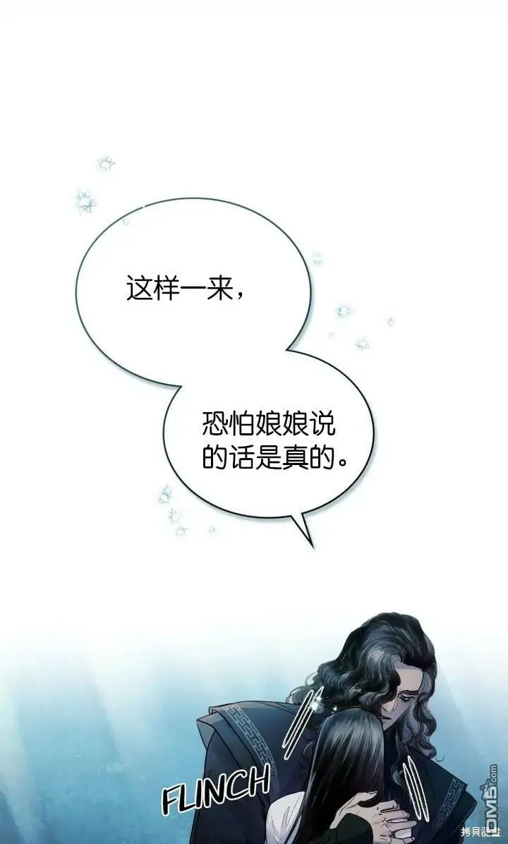 第5话  第12页