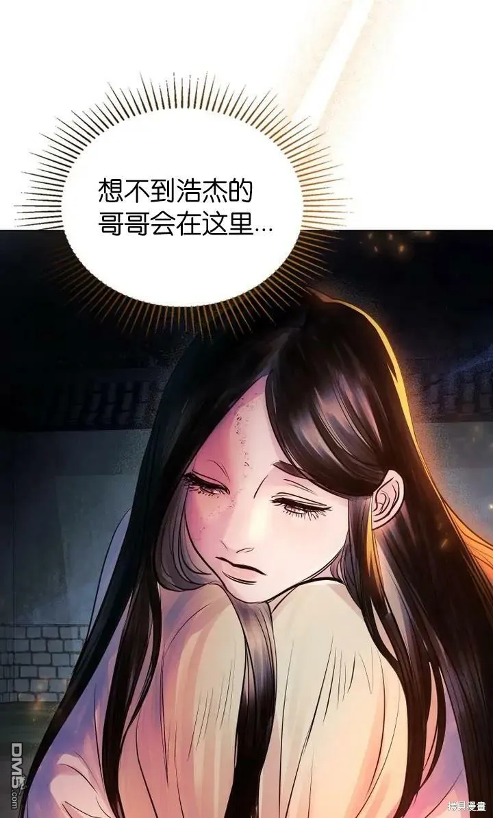 第6话  第44页