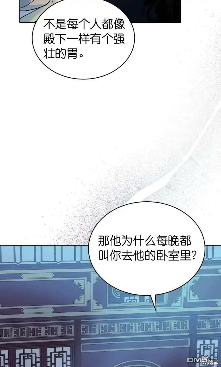 第8话  第48页