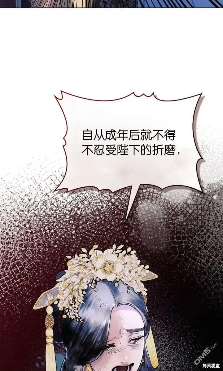 第8话  第53页