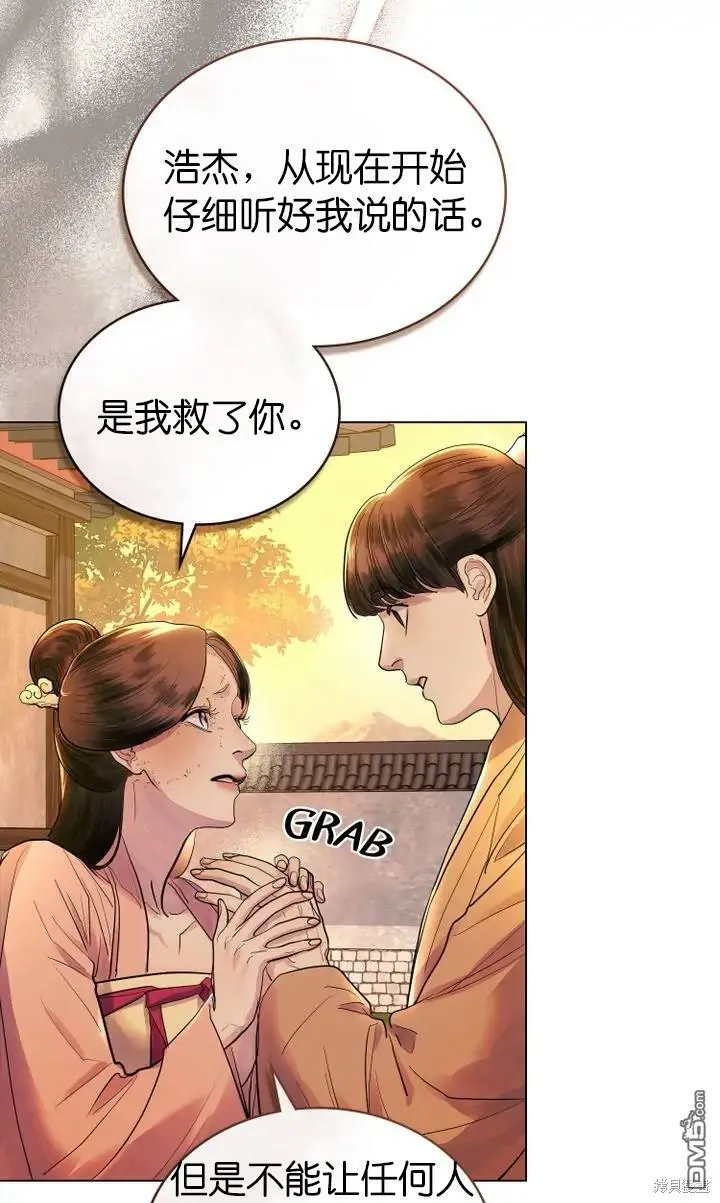 第9话  第41页