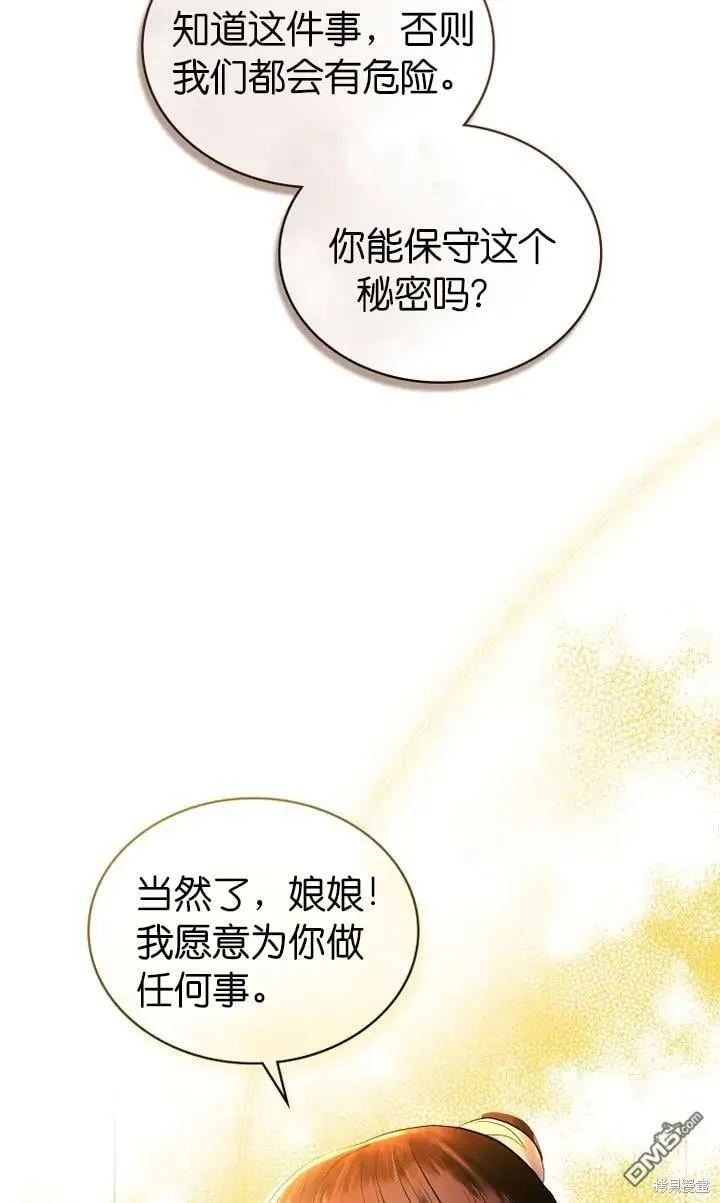 第9话  第42页