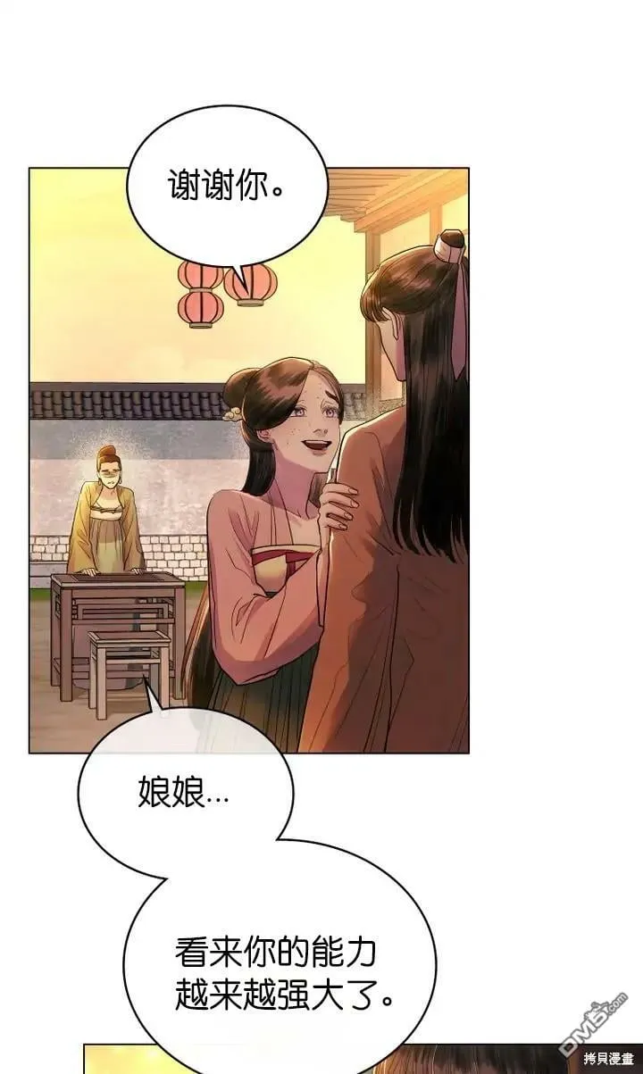 第9话  第44页