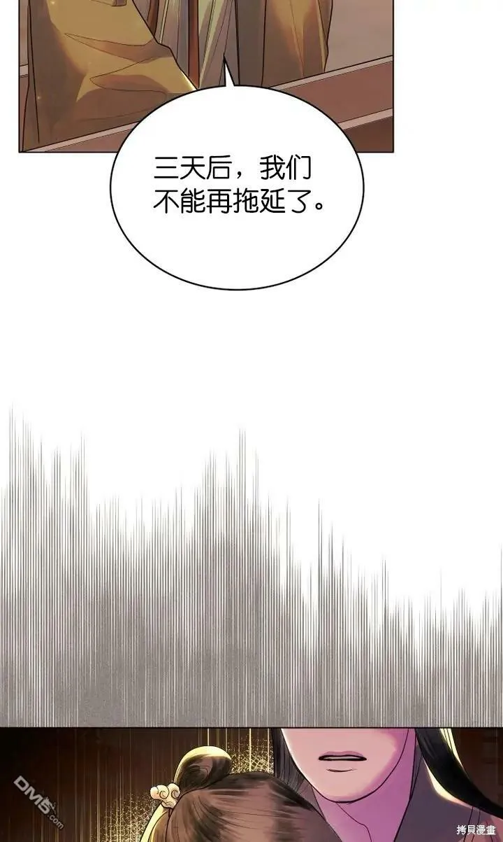 第9话  第51页