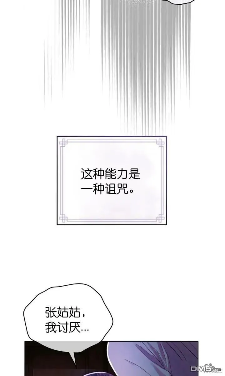 第9话  第75页