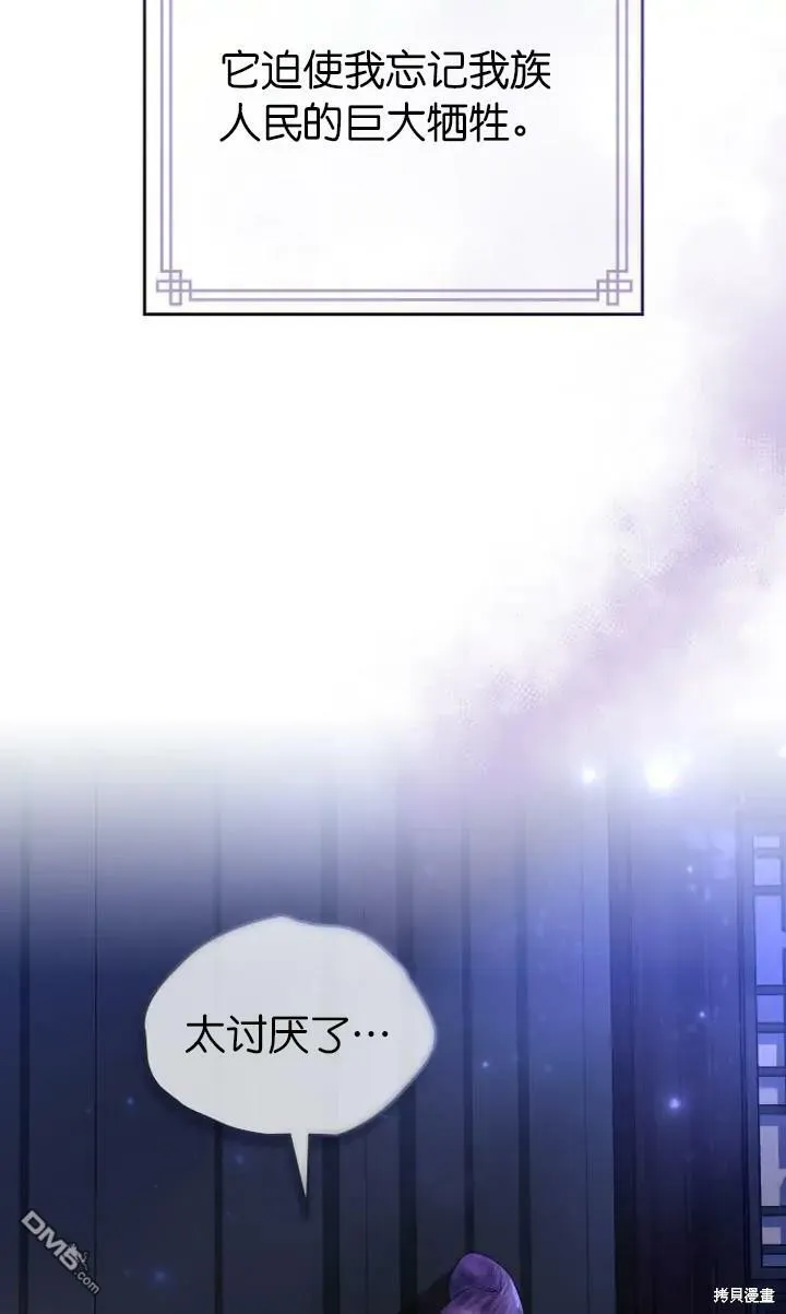 第9话  第77页