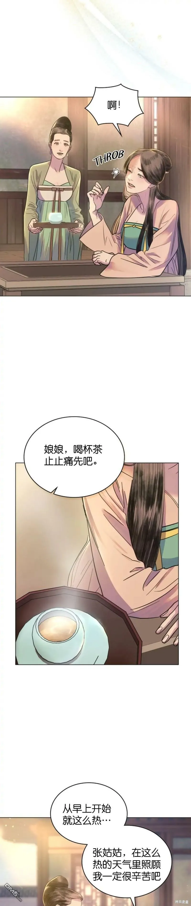 第9话  第82页