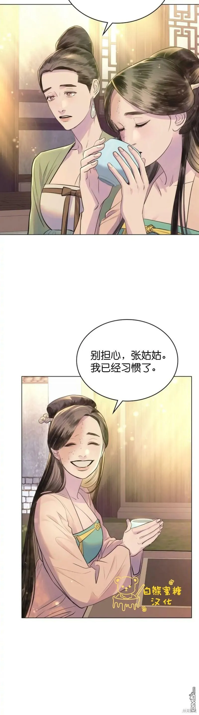 第10话  第4页