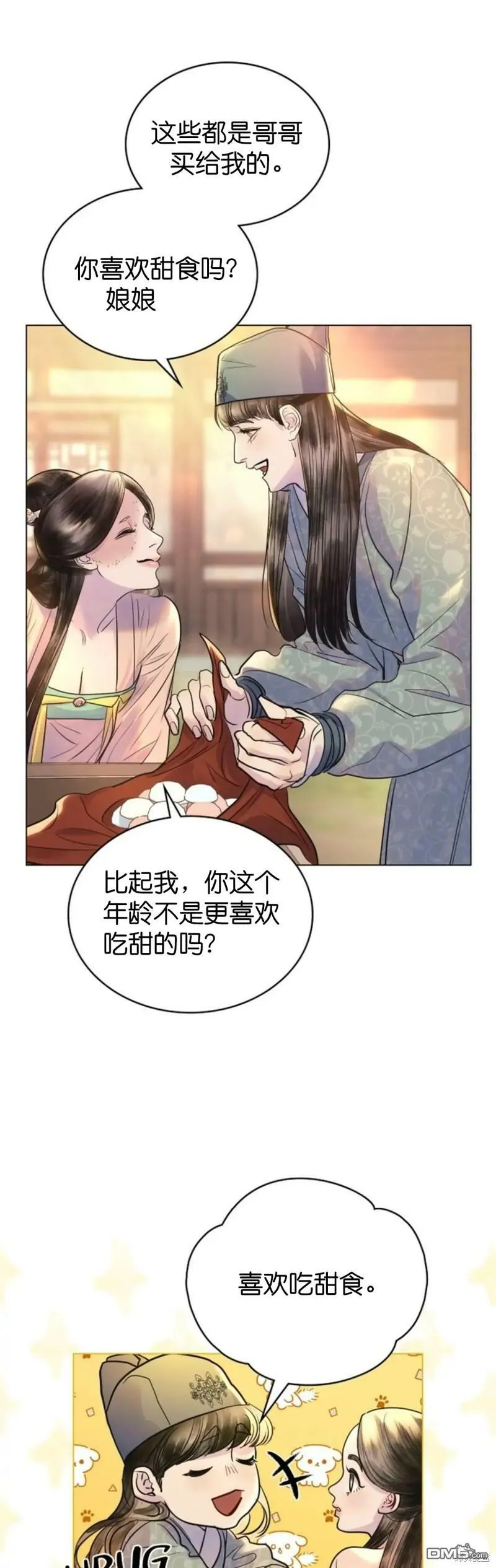 第10话  第8页