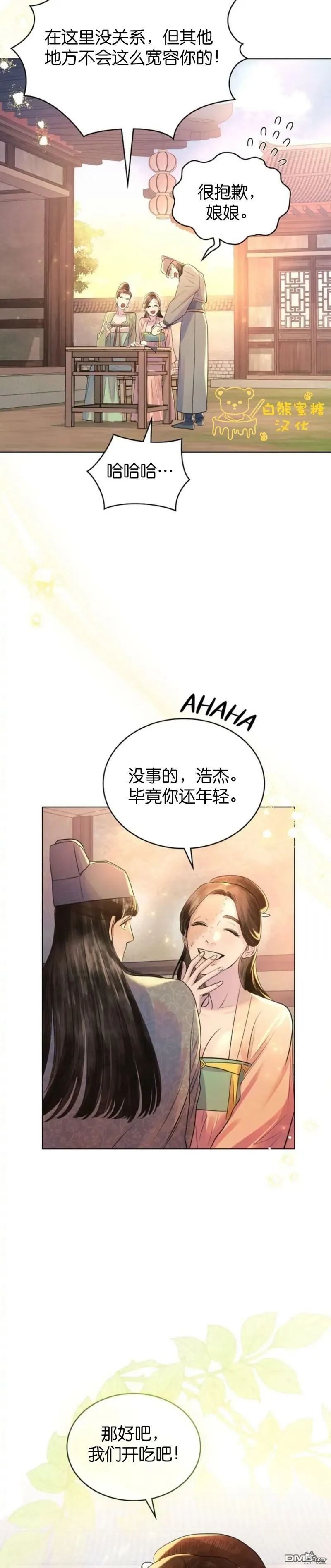 第10话  第11页