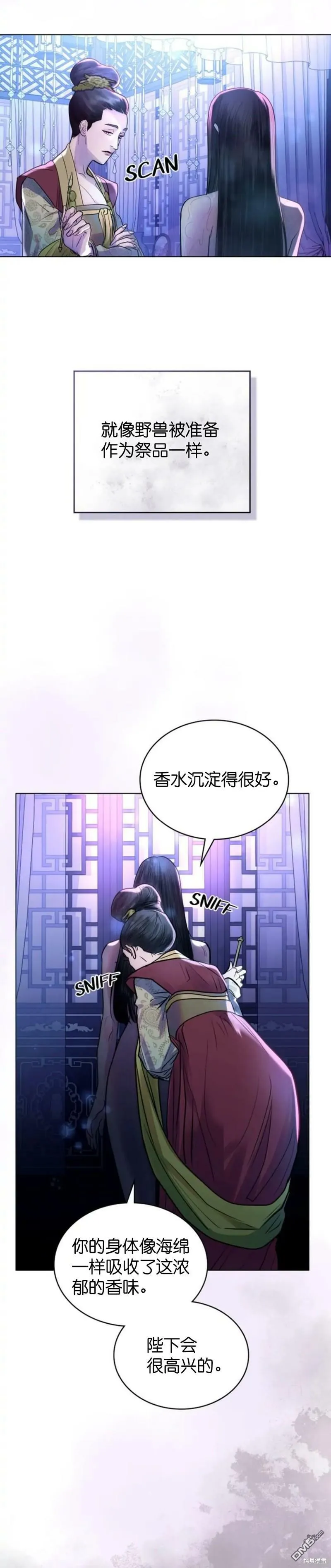 第10话  第20页