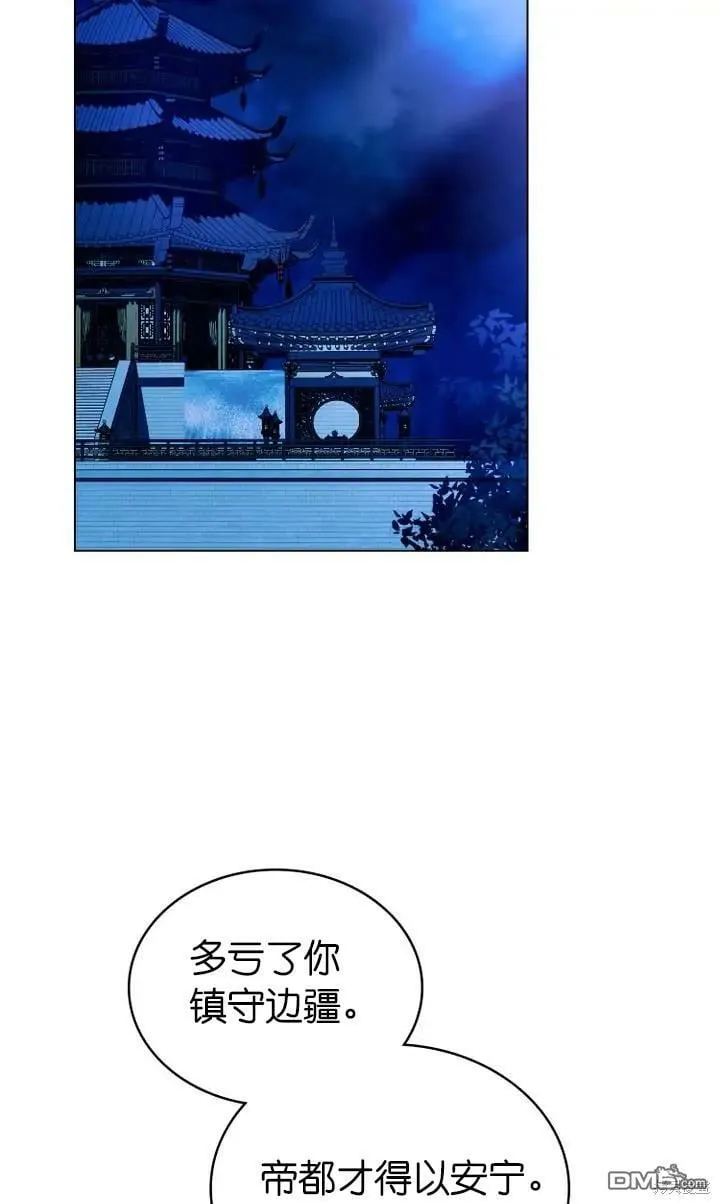 第11话  第2页