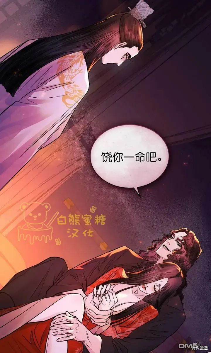 第11话  第54页