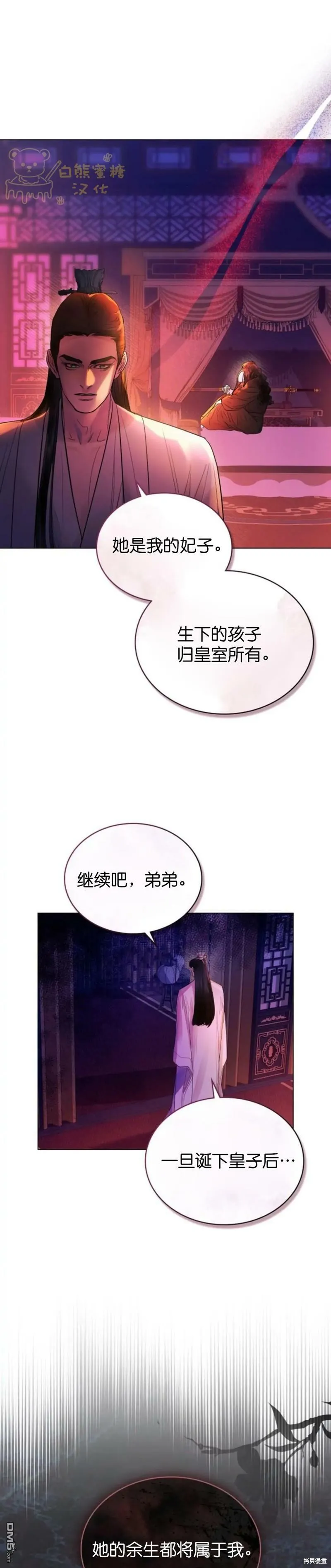 第12话  第5页
