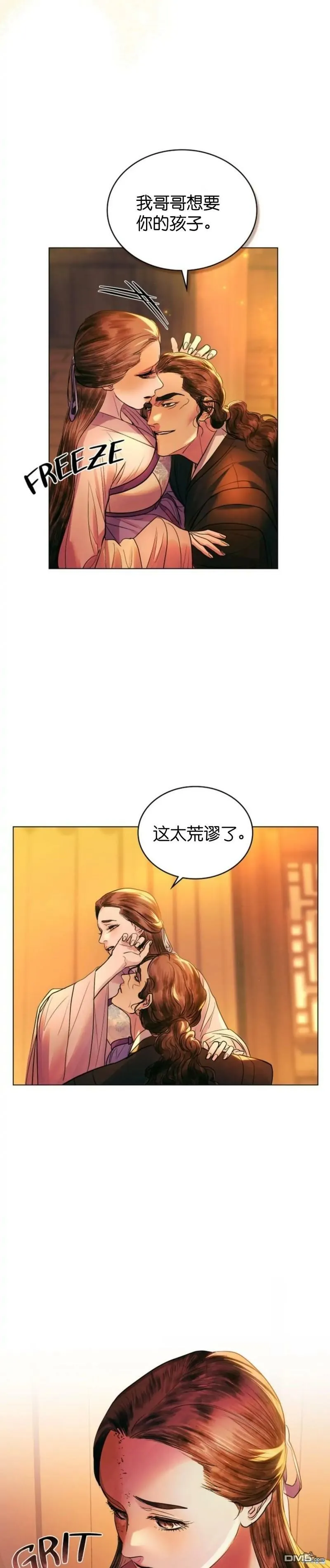 第12话  第16页
