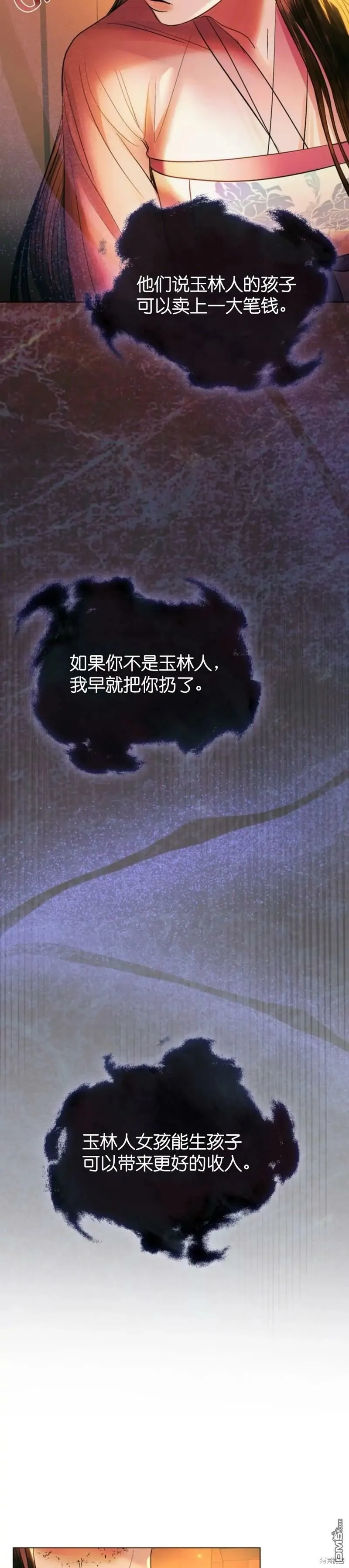 第12话  第17页
