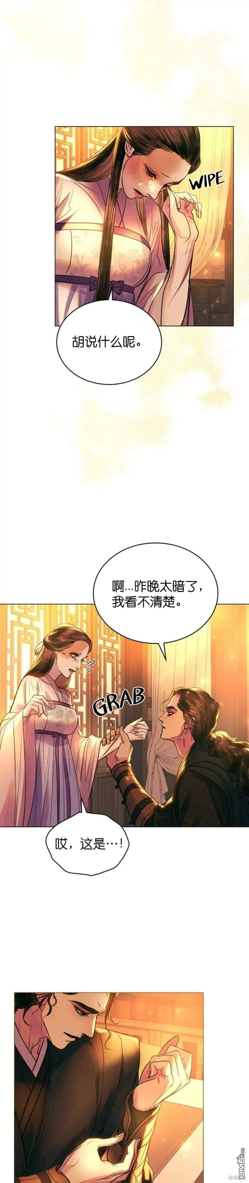 第12话  第19页
