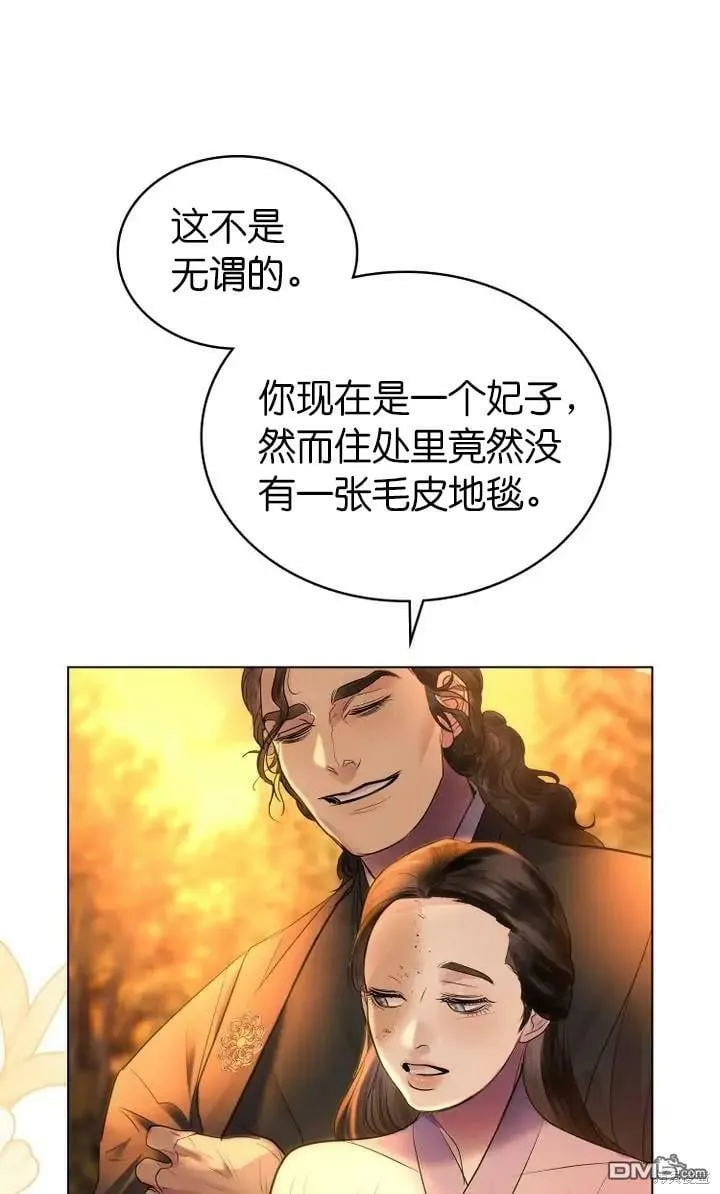 第13话  第5页
