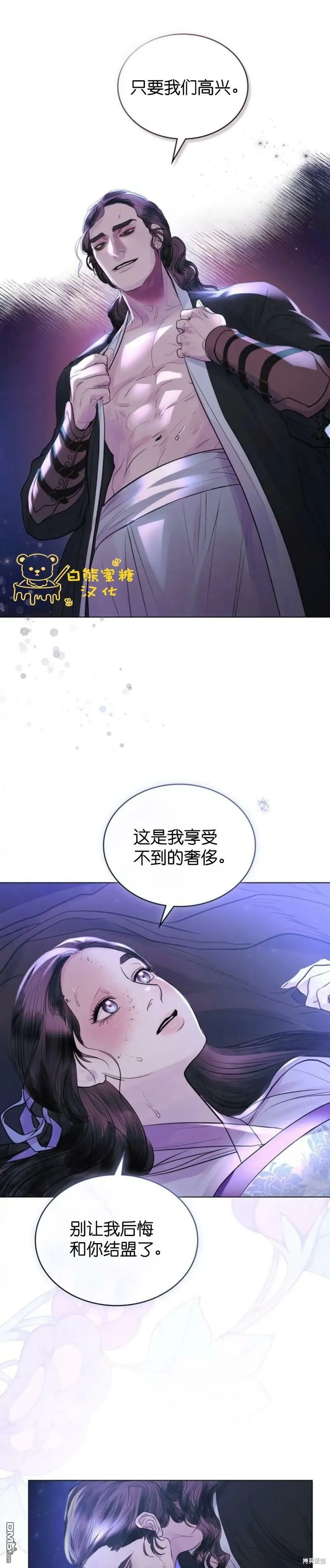 第14话  第5页