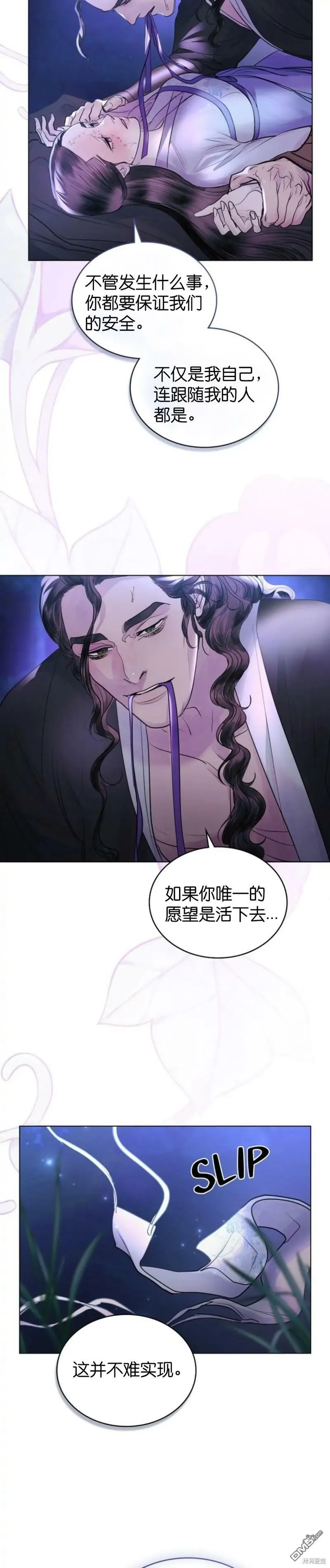第14话  第6页