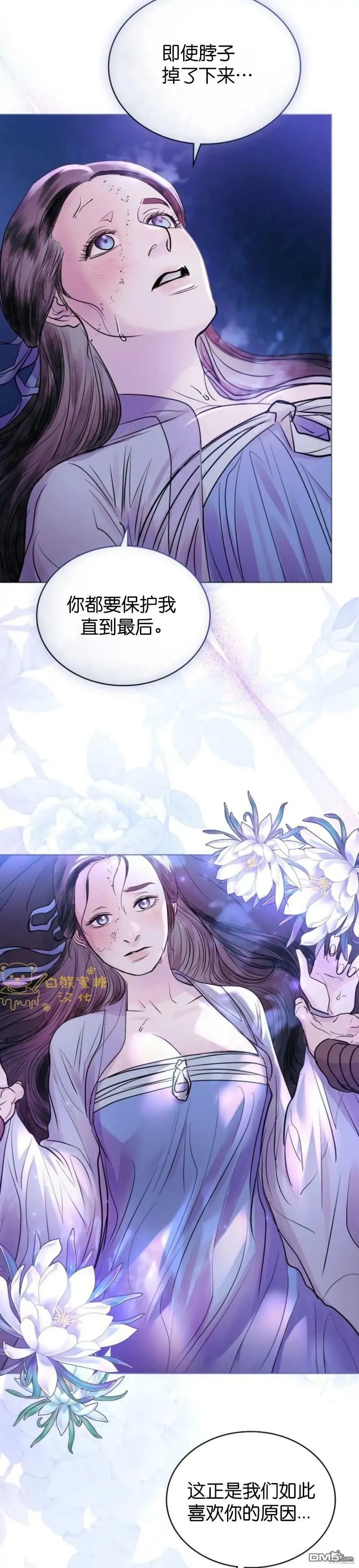 第14话  第7页