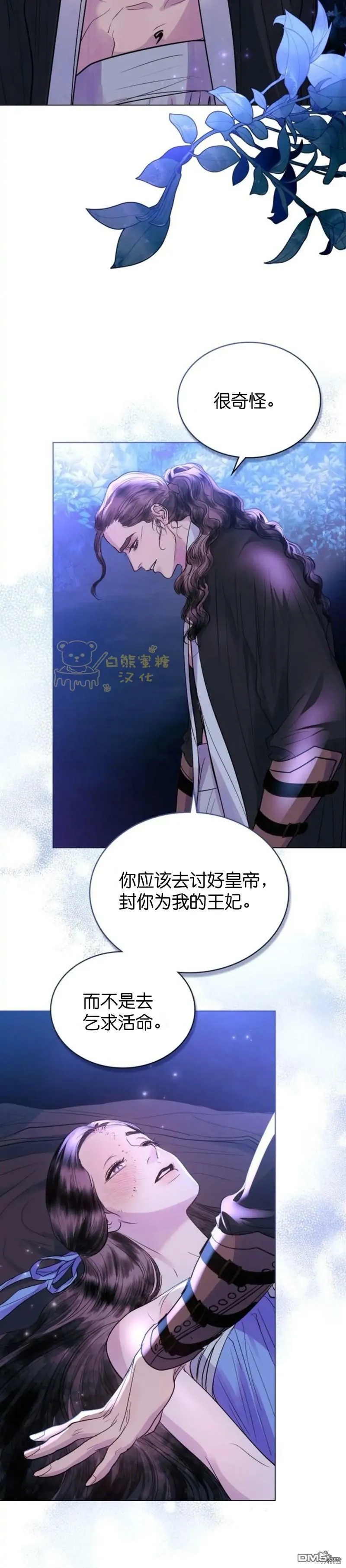 第14话  第11页