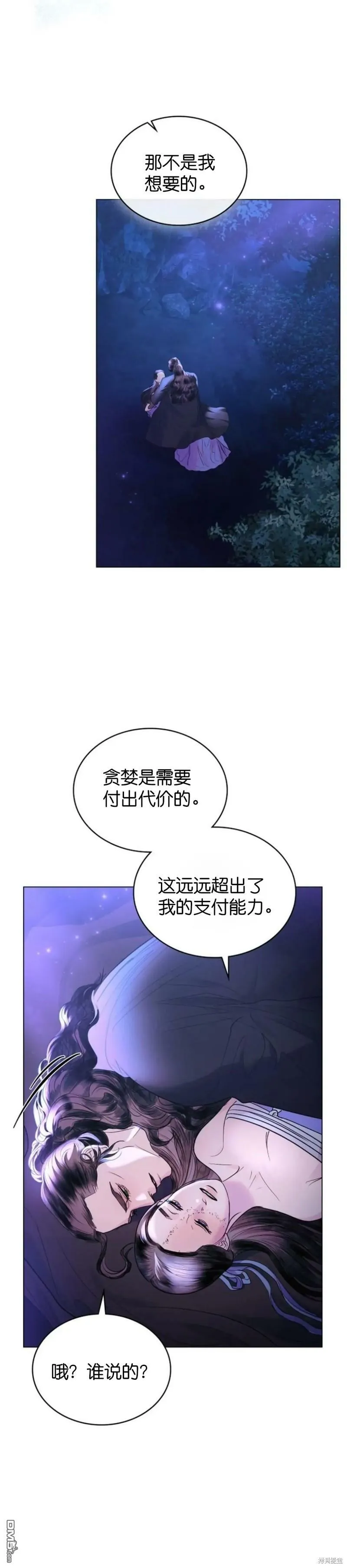 第14话  第12页
