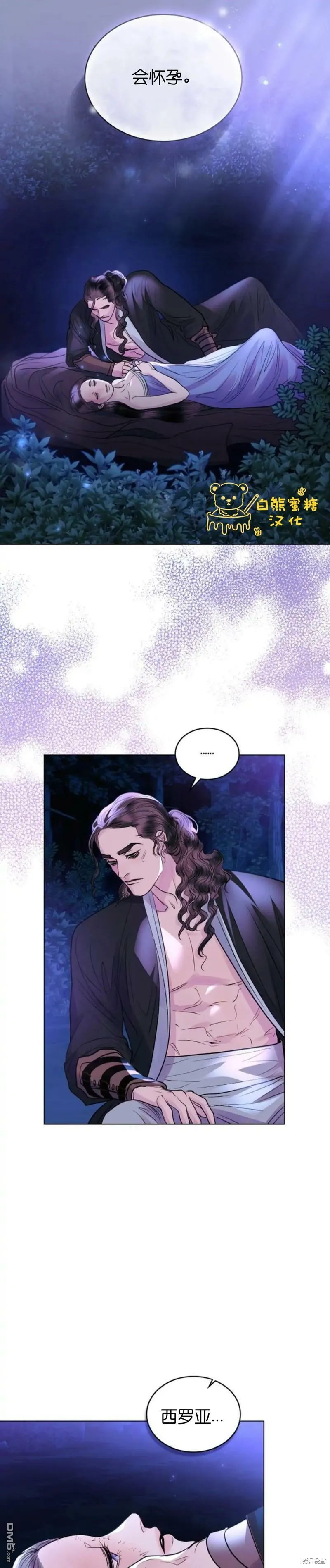 第14话  第14页