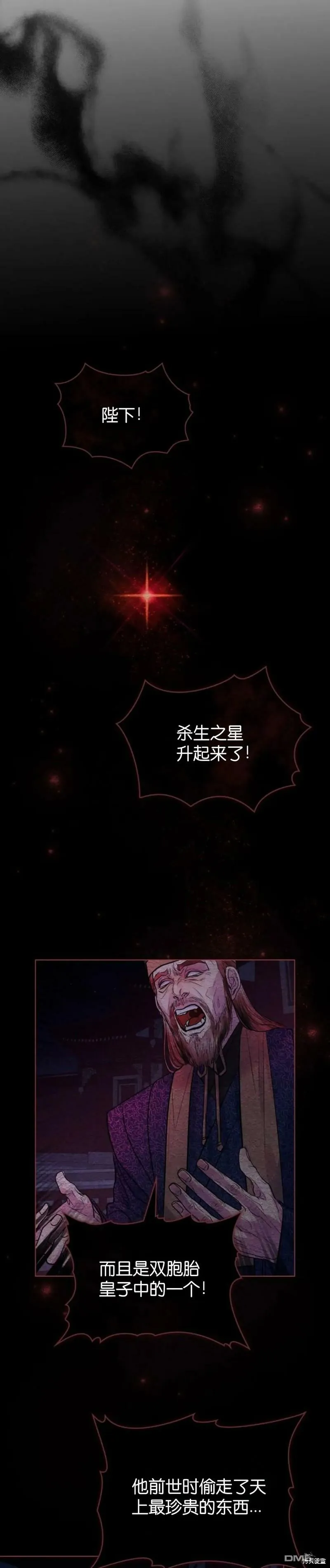 第14话  第26页