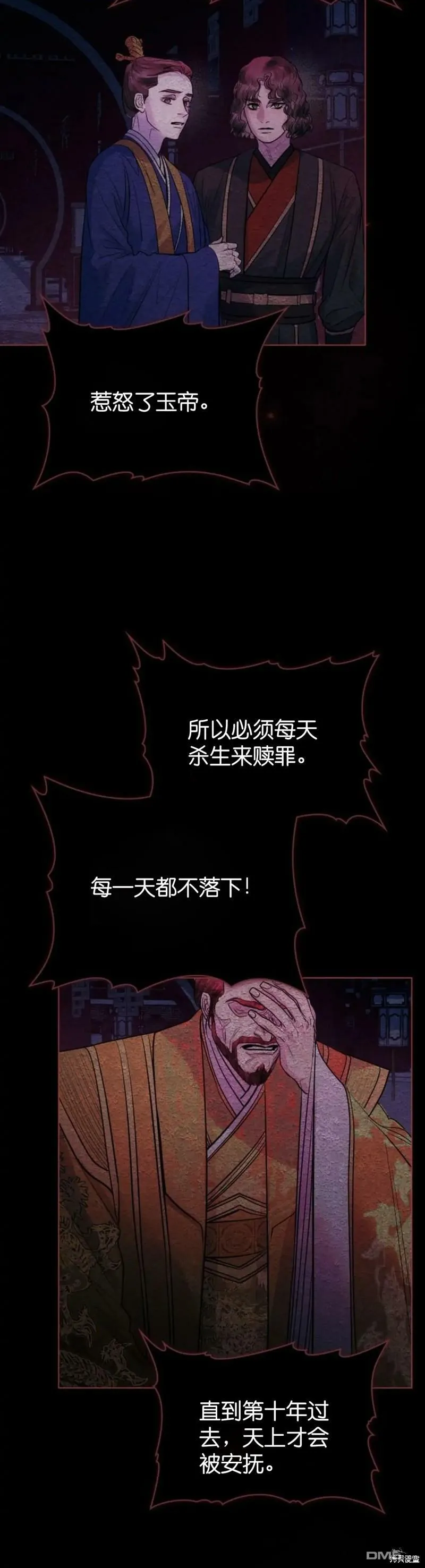 第14话  第27页
