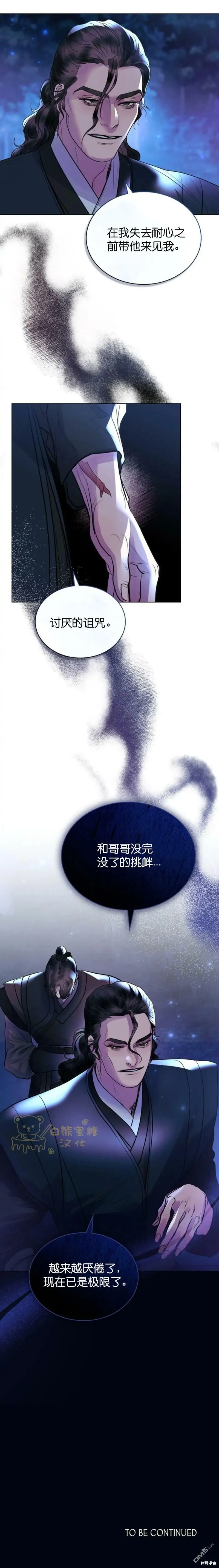 第14话  第29页