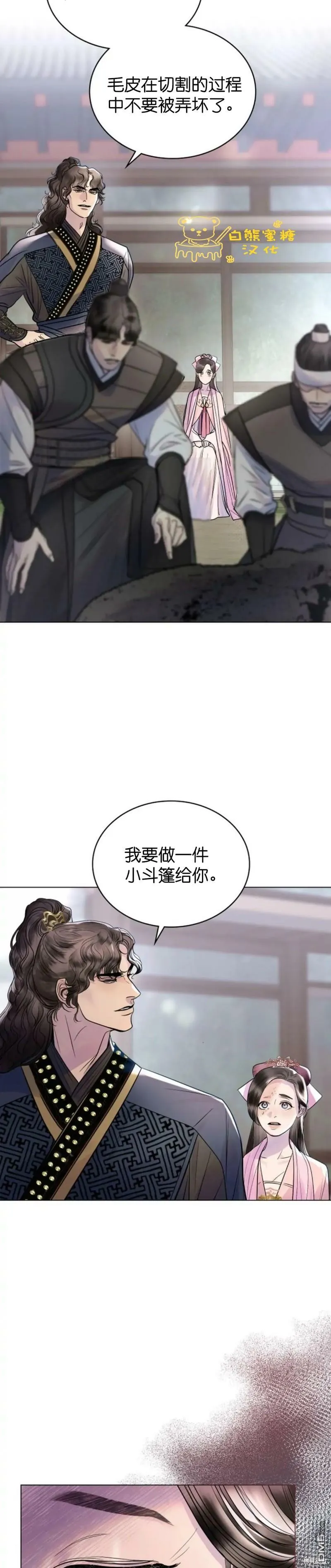 第15话  第2页