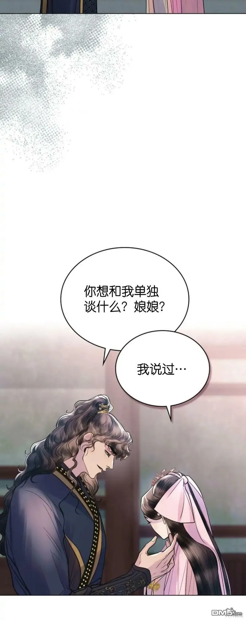 第15话  第5页