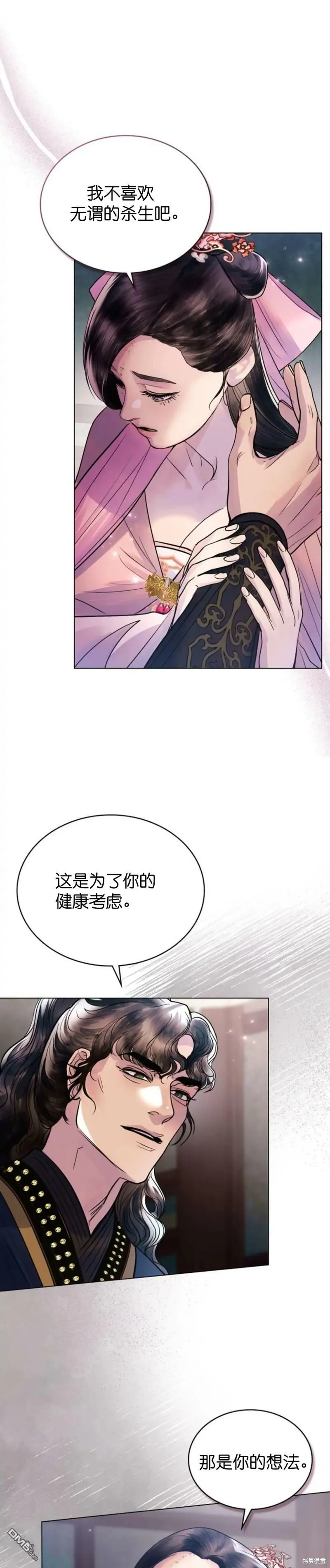 第15话  第6页