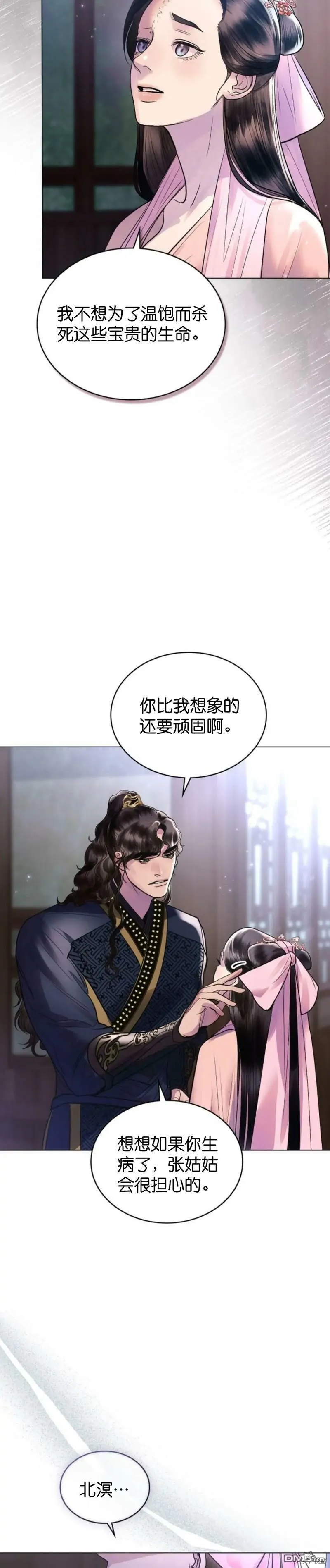 第15话  第7页