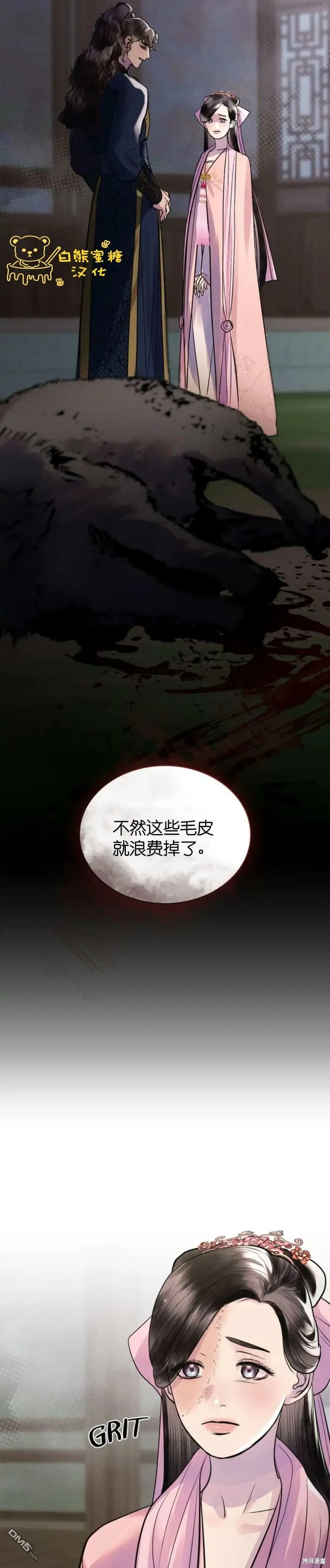 第15话  第11页