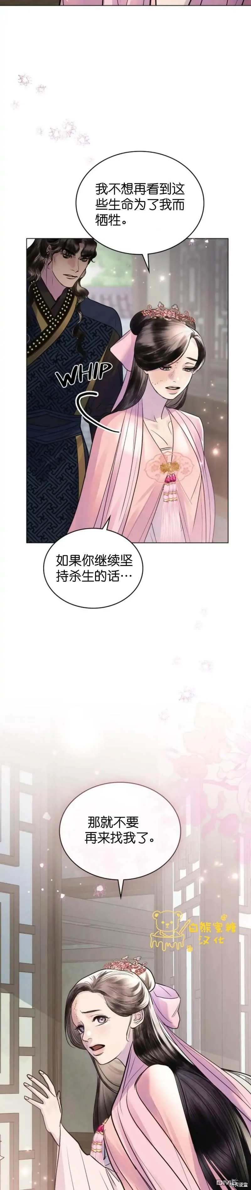 第15话  第12页