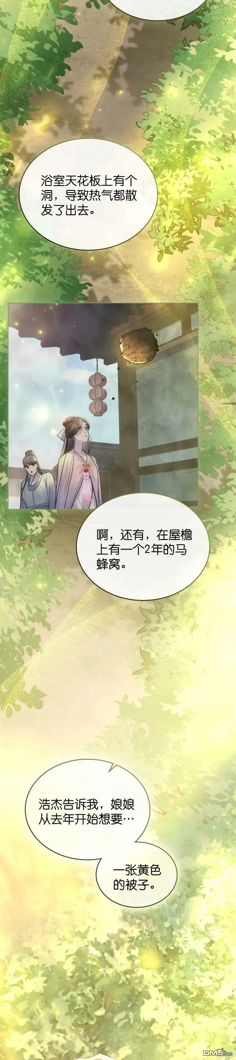 第15话  第17页