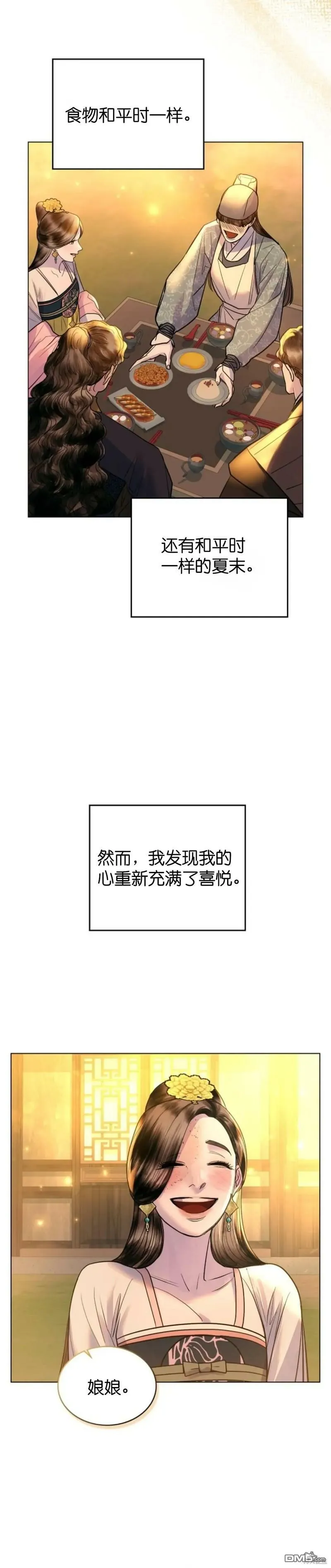 第15话  第32页