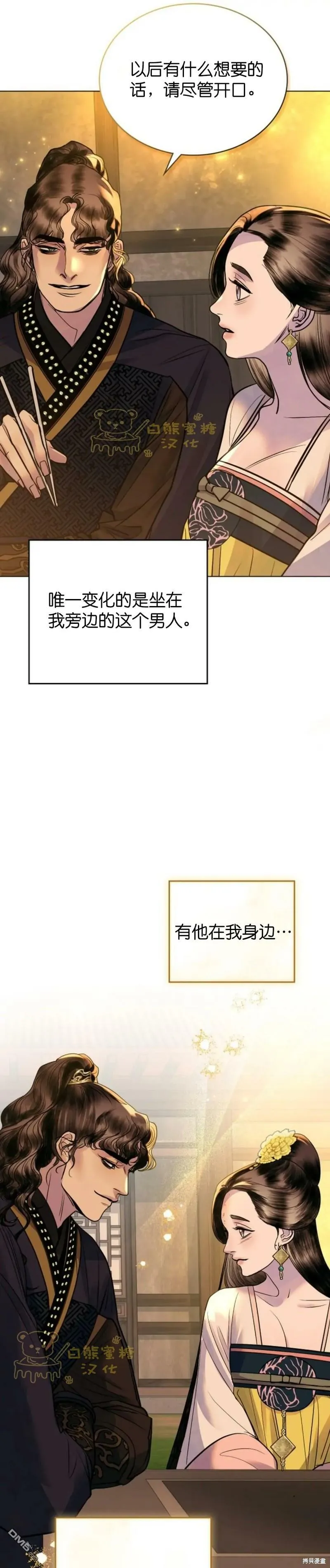 第15话  第33页